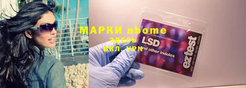 Марки NBOMe 1,5мг  OMG ONION  Балашов 